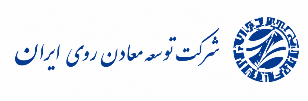 شرکت توسعه معادن روی ایران