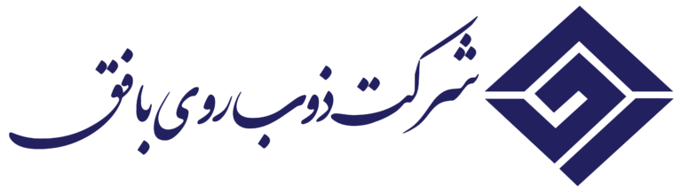 شرکت ذوب روی بافق