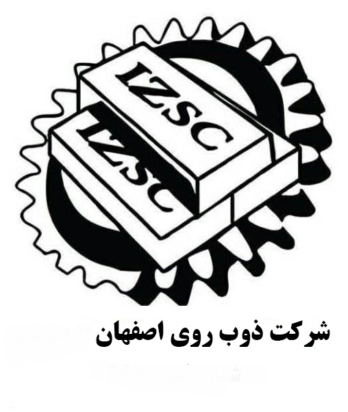 شرکت ذوب روی اصفهان